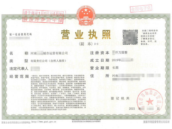 商丘注銷公司營業(yè)執(zhí)照的流程是什么